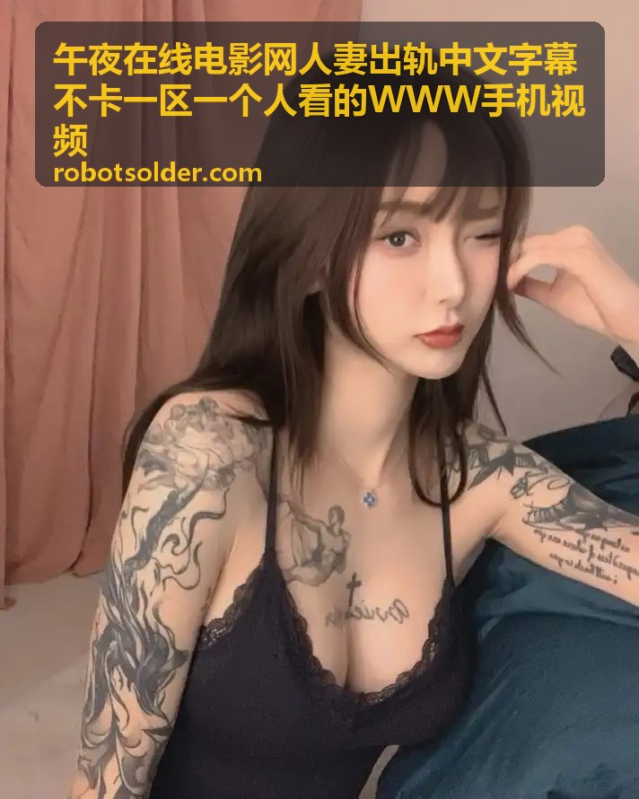 人妻出轨电影 - 健身教练与人妻学员 - 午夜在线电影网